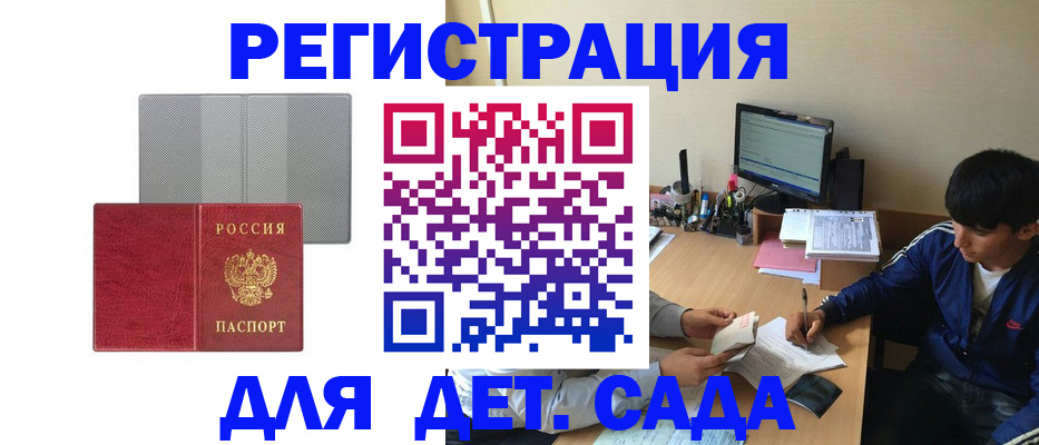 временная регистрация собственник в Сорочинске