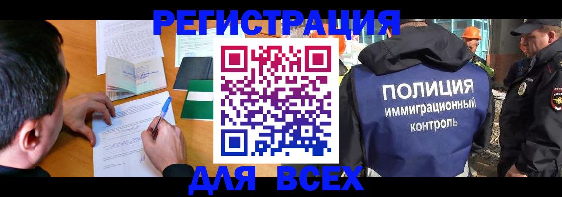 прописка для военкомата в Сорочинске