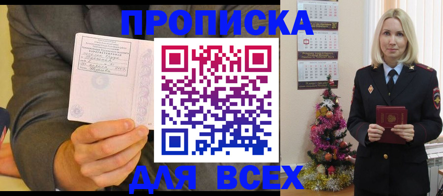 временная регистрация 2025 в Сорочинске